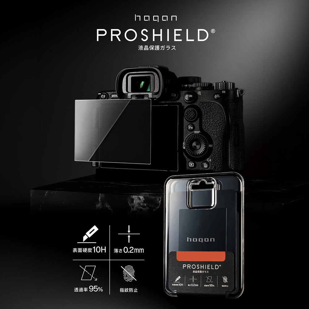 hagan PROSHIELD for SONY α7V