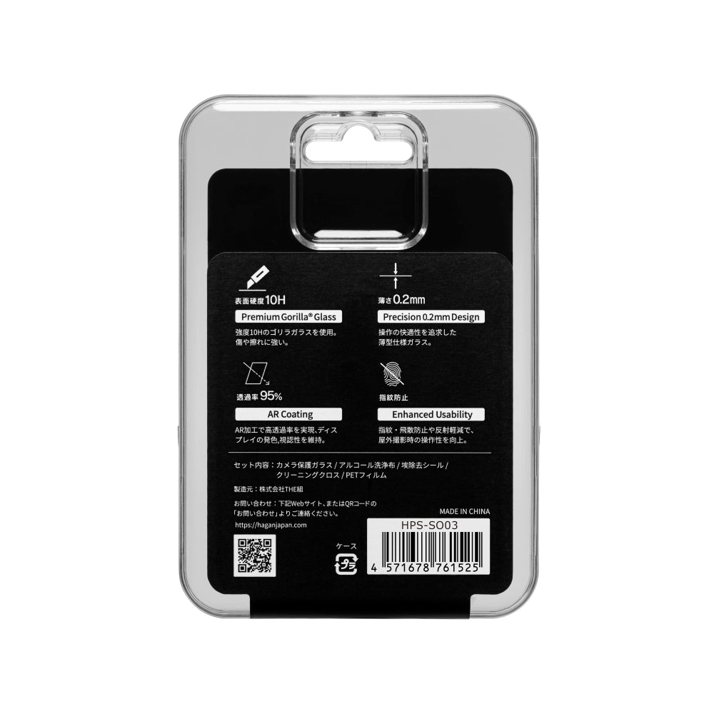 hagan PROSHIELD for SONY α7CⅡ